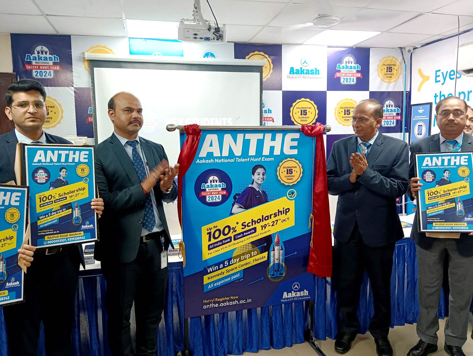 Aakash Educational Services Limited (AESL) Aakash National Talent Hunt Exam (ANTHE) 2024