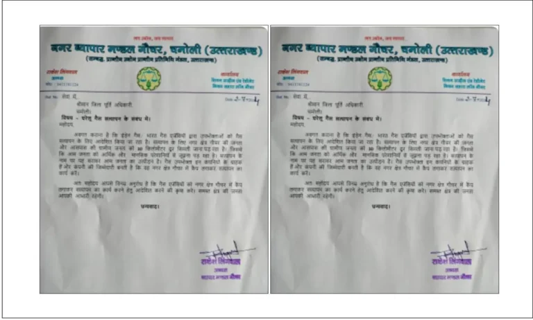 Municipal Trade Board Gauchar requested the District Supply Officer to organize a gas verification camp in Gauchar.