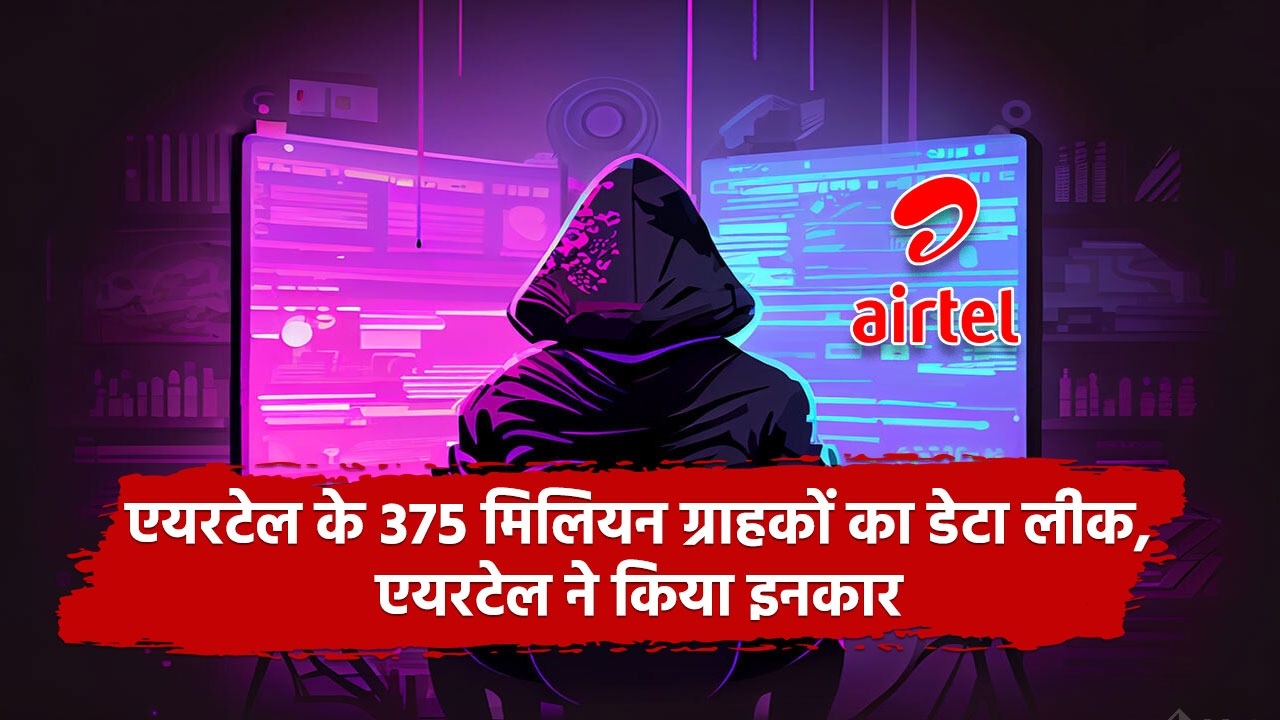 airtel india airtel data breach