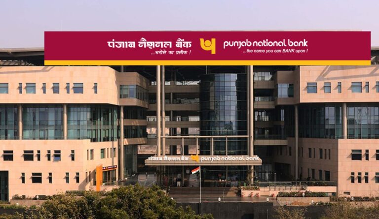 बड़ी खबर - पंजाब नेशनल बैंक ने खुदरा ऋण पर ब्याज दरों में किया संशोधन किया