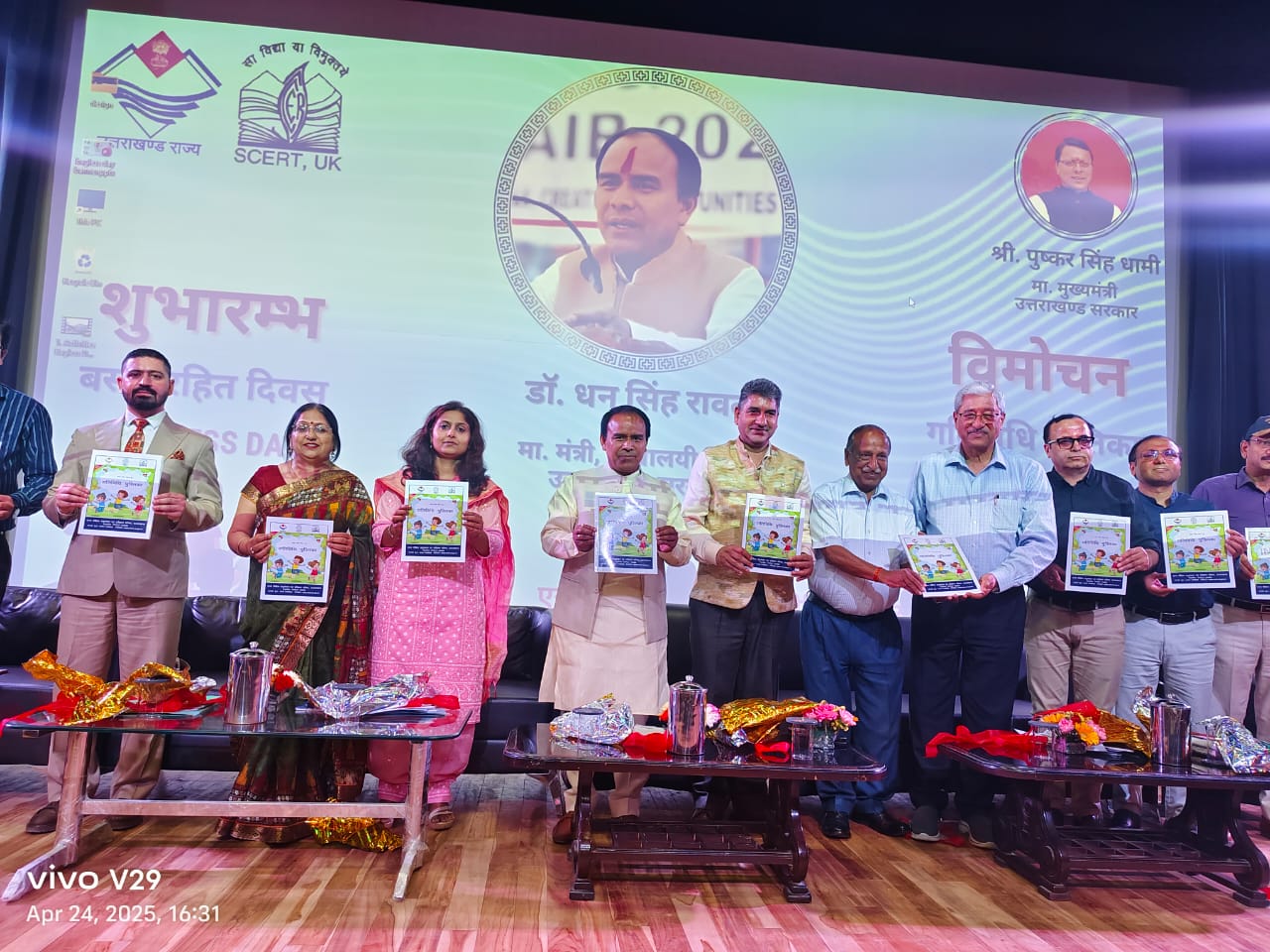 प्रदेश के सभी विद्यालयों में इसी सत्र से बैगलेस-डे लागूः डॉ. धन सिंह रावत