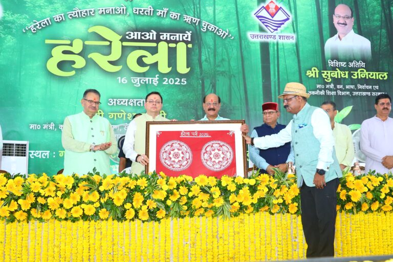 मुख्यमंत्री पुष्कर सिंह धामी ने बुधवार को उत्तराखंड के लोकपर्व हरेला के पावन अवसर पर गोरखा मिलिट्री इंटर कॉलेज परिसर, देहरादून में “हरेला का त्योहार मनाओ, धरती माँ का ऋण चुकाओ” थीम पर आयोजित राज्यव्यापी पौधारोपण कार्यक्रम में प्रतिभाग करते हुए समस्त प्रदेशवासियों को हरेला पर्व की हार्दिक बधाई एवं शुभकामनाएं दीं। इस अवसर पर उन्होंने रुद्राक्ष का पौधा रोपा । हरेला हमारी संस्कृति और चेतना का पर्व है मुख्यमंत्री ने कहा कि हरेला केवल एक पर्व नहीं, बल्कि उत्तराखंड की संस्कृति, प्रकृति और चेतना से जुड़ा एक गहरा भाव है, जो हमें पर्यावरण के प्रति हमारी जिम्मेदारियों की याद दिलाता है। उन्होंने बताया कि हरेला पर्व के दिन लगभग 5 लाख पौधे रोपे जाने का लक्ष्य निर्धारित किया गया है। मुख्यमंत्री ने कहा कि वन विभाग के प्रत्येक डिवीजन में 50 प्रतिशत फलदार पौधे लगाए जाने का लक्ष्य तय किया गया है। उन्होंने कहा कि इस महाभियान में सरकार द्वारा जनसहभागिता, स्वयंसेवी संगठनों, छात्र-छात्राओं, महिला समूहों और पंचायतों का सहयोग लिया जा रहा है। पेड़ बनना ही पौधारोपण की सच्ची सफलता मुख्यमंत्री धामी ने कहा कि हमें यह सुनिश्चित करना होगा कि लगाए गए पौधों की नियमित देखभाल की जाए, जब तक वे वृक्ष का रूप न ले लें। उन्होंने कहा कि उत्तराखंड प्राकृतिक सौंदर्य और जैव विविधता से समृद्ध राज्य है, जिसकी रक्षा करना हम सभी का नैतिक कर्तव्य है। प्रधानमंत्री के नेतृत्व में पर्यावरण संरक्षण को नया आयाम मुख्यमंत्री धामी ने प्रधानमंत्री नरेन्द्र मोदी जी के नेतृत्व में चल रहे ‘पंचामृत संकल्प’, ‘नेट ज़ीरो इमिशन’, ‘लाइफस्टाइल फॉर एनवायरनमेंट’ और ‘एक पेड़ माँ के नाम’ जैसे अभियानों का उल्लेख करते हुए कहा कि राज्य सरकार भी इन्हीं मूल्यों को आत्मसात करते हुए कार्य कर रही है। उन्होंने बताया कि इस वर्ष देशभर में 108 करोड़ पौधे लगाए जाने का लक्ष्य रखा गया है। जल स्रोतों के संरक्षण हेतु ठोस पहल: SARRA का गठन मुख्यमंत्री ने कहा कि राज्य में पर्यावरण संरक्षण के लिए ‘स्प्रिंग एंड रिवर रिजुविनेशन अथॉरिटी (SARRA)’ का गठन किया गया है। इसके माध्यम से अब तक 6,500 से अधिक जल स्रोतों का संरक्षण और 3.12 मिलियन घन मीटर वर्षा जल का संचयन किया गया है। उन्होंने कहा कि राज्य में सिंगल यूज प्लास्टिक पर पूर्ण प्रतिबंध लगाया गया है और वाहनों में कूड़ेदान अनिवार्य कर दिया गया है। मुख्यमंत्री ने प्रदेशवासियों से आह्वान किया कि वे अपने जीवन के विशेष अवसरों पर एक पौधा अवश्य लगाएं और उसकी देखभाल करें, जिससे पर्यावरण संरक्षण को जनांदोलन बनाया जा सके। कृषि मंत्री गणेश जोशी और वन मंत्री सुबोध उनियाल ने भी दी शुभकामनाएं कृषि मंत्री गणेश जोशी ने कहा कि उत्तराखंड में श्रावण मास में हरेला पूजन के उपरांत वृक्षारोपण करने की परंपरा सदियों से चली आ रही है, जो हमारी सांस्कृतिक चेतना और पर्यावरणीय जिम्मेदारी का प्रमाण है। हरेला पर्व हमें यह सिखाता है कि प्रकृति की रक्षा करना केवल दायित्व नहीं, बल्कि एक पुनीत कर्तव्य है। वन मंत्री सुबोध उनियाल ने कहा कि लोकपर्व हरेला प्रदेश के 2,389 स्थानों पर मनाया जा रहा है। उन्होंने कहा कि पिछले तीन वर्षों में हरेला पर्व पर लगाए गए पौधों का सर्वाइवल रेट 80 प्रतिशत से अधिक रहा है। उन्होंने जल स्तर में हो रही गिरावट को गंभीर चिंता का विषय बताया और कहा कि इसके लिए हमें पौधारोपण एवं जलधाराओं के संरक्षण हेतु निरंतर प्रयास करने होंगे। इस अवसर पर विधायक सविता कपूर,खजान दास, देहरादून के मेयर सौरभ थपलियाल, मुख्य सचिव आनंद बर्द्धन, प्रमुख सचिव आर.के. सुधांशु, पुलिस महानिदेशक दीपम सेठ, प्रमुख वन संरक्षक समीर सिन्हा सहित वन विभाग के अधिकारीगण उपस्थित रहे।