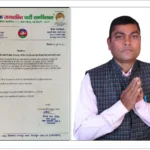 लोक जनशक्ति पार्टी (रामविलास), उत्तराखंड के प्रदेश उपाध्यक्ष एवं मीडिया प्रभारी उत्तराखंड नियुक्त किए संजीव शर्मा