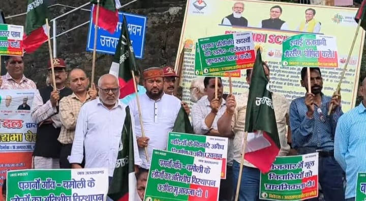 यूकेडी कार्यकर्ताओं ने किया प्रदर्शन, सरकार के खिलाफ किया प्रदर्शन, जमकर की नारेबाजी