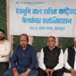 जल जीवन मिशन के अंतर्गत ठेकेदारों के भुगतान में देरी से कार्य प्रभावित, एसोसिएशन ने प्रधानमंत्री एवं मुख्यमंत्री से तत्काल हस्तक्षेप की मांग की