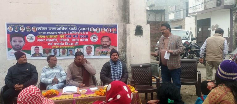 लोक जनशक्ति पार्टी रामविलास उत्तराखंड ने रुद्रपुर, किच्छा एवं जसपुर में बैठक की आयोजित