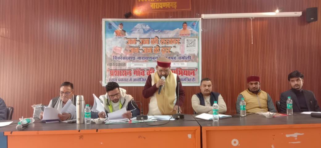 जन-जन की सरकार, जन-जन के द्वार कार्यक्रम में सडक,बिजली,पानी के साथ भालुओं और तेंदुओं की रही अधिकांश शिकायतें