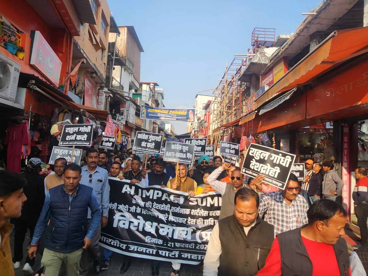 देश के अपमान की कोशिश पर, जनता का आक्रोश हैं भाजपा का प्रदेशव्यापी प्रदर्शन