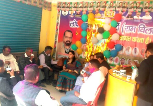 लोजपा (रामविलास) ने हर्षोल्लास के साथ मनाया होली मिलन समारोह