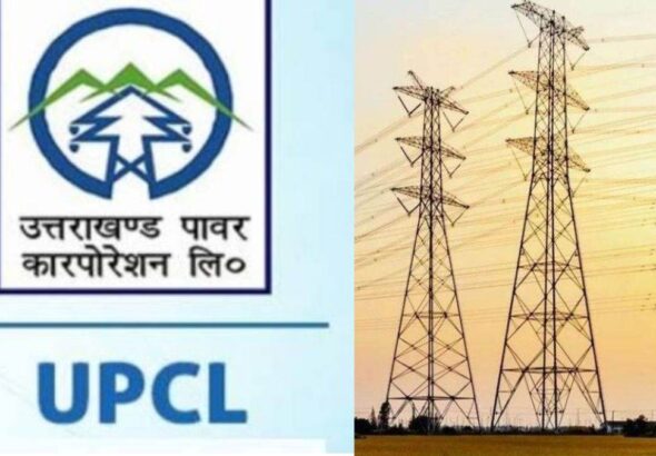 उत्तराखंड पावर कॉर्पोरेशन लिमिटेड (UPCL) ने बिजली खरीद की नवाचारी रणनीतियाँ अपनाईं