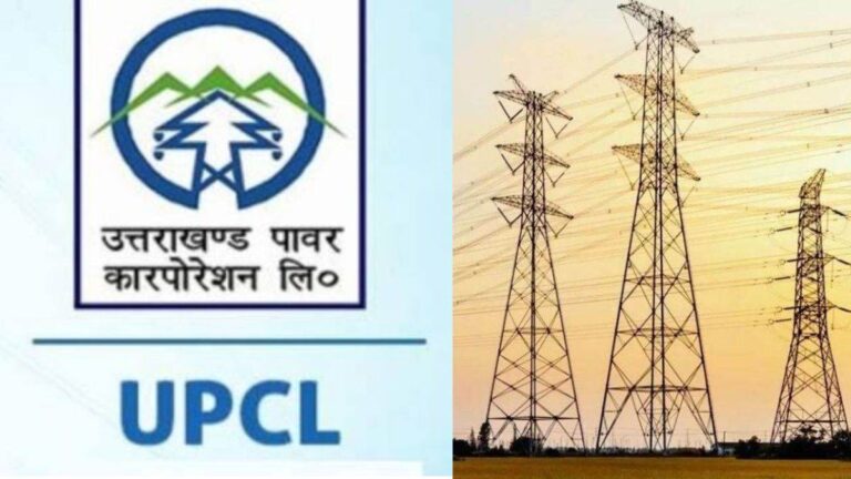 उत्तराखंड पावर कॉर्पोरेशन लिमिटेड (UPCL) ने बिजली खरीद की नवाचारी रणनीतियाँ अपनाईं