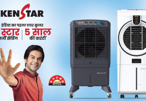 केनस्टार लाया भारत के पहले 5-स्टार बीईई रेटेड एयर कूलर; अब मिलेगी कम बिजली में दमदार कूलिंग
