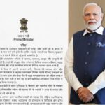 प्रधानमंत्री का संदेश - चार साल में विकास और सुशासन की नई पहचान बना उत्तराखंड