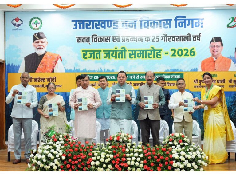 उत्तराखंड वन विकास निगम के स्थापना के 25 वर्ष पूर्ण होने के उपलक्ष्य में आज मुख्यमंत्री आवास, देहरादून में राज्य जयंती समारोह का भव्य एवं गरिमामय आयोजन किया गया। कार्यक्रम का शुभारंभ उत्तराखंड के मुख्यमंत्री पुष्कर सिंह धामी द्वारा किया गया। इस अवसर पर वन मंत्री सुबोध उनियाल सहित अनेक गणमान्य अतिथि उपस्थित रहे। कार्यक्रम में सांसद (राज्यसभा) नवीन बंसल, विधायक कैंट सविता कपूर, विधायक लालकुआँ मोहन बिष्ट, विधायक कपकोट सुरेश गढ़िया तथा विधायक रानीखेत प्रमोद नैनवाल भी उपस्थित रहे। इसके उपरांत समारोह में अपर मुख्य सचिव (वन) आर. के. सुधांशु तथा उत्तराखंड वन विकास निगम की प्रबंध निदेशक नीना ग्रेवाल सहित वरिष्ठ अधिकारीगण उपस्थित रहे। इसके अतिरिक्त प्रमुख वन संरक्षक (HoFF) उत्तराखंड रंजन मिश्रा, प्रमुख वन संरक्षक कपिल लाल, वन सचिव सी. रविशंकर सहित अनेक वरिष्ठ अधिकारियों ने कार्यक्रम में सहभागिता की। इस अवसर पर निगम के पूर्व प्रबंध निदेशक एवं विभिन्न उच्च पदों से सेवानिवृत्त अधिकारियों ने भी सहभागिता की। साथ ही निगम के स्टेकहोल्डर्स, क्रेता (Buyers) तथा प्रदेश के विभिन्न क्षेत्रों से आए अधिकारी एवं कर्मचारी भी बड़ी संख्या में उपस्थित रहे। कार्यक्रम के दौरान निगम द्वारा प्रकाशित महत्वपूर्ण पुस्तकों, “उपवनिज खनन वन भूमि हस्तांतरण मार्गदर्शिका” एवं “उत्तराखंड वन विकास निगम हस्तपुस्तिका”, का विमोचन किया गया। साथ ही निगम की उपलब्धियों पर आधारित एक डॉक्यूमेंट्री फिल्म का प्रदर्शन किया गया तथा डिजिटल प्लेटफॉर्म “Himkaashth” का शुभारंभ किया गया, जिससे ई-ऑक्शन प्रक्रिया को अधिक पारदर्शी, सुलभ एवं प्रभावी बनाया गया है। कार्यक्रम को संबोधित करते हुए माननीय मुख्यमंत्री पुष्कर सिंह धामी ने कहा कि उत्तराखंड वन विकास निगम ने विगत 25 वर्षों में राज्य के वन संसाधनों के वैज्ञानिक एवं सतत प्रबंधन के साथ-साथ राज्य की अर्थव्यवस्था को सुदृढ़ करने में महत्वपूर्ण भूमिका निभाई है। उन्होंने निगम द्वारा अपनाई गई डिजिटल तकनीकों एवं पारदर्शी नीलामी प्रणाली की सराहना करते हुए इसे एक आदर्श मॉडल बताया। मुख्यमंत्री धामी ने सरखानु क्षेत्र में मधुमक्खी पालन (मधुपालन) एवं शहद उत्पादन को बढ़ावा देने पर बल दिया तथा कुमाऊँ क्षेत्र में उत्तराखंड वन विकास निगम के कार्यालय भवन की स्थापना की घोषणा की। माननीय वन मंत्री सुबोध उनियाल ने अपने संबोधन में कहा कि निगम ने वन प्रबंधन, रोजगार सृजन एवं ग्रामीण आजीविका संवर्धन के क्षेत्र में उल्लेखनीय कार्य किए हैं तथा भविष्य में कृषि वानिकी एवं इको-टूरिज्म को और अधिक बढ़ावा दिया जाएगा। अपर मुख्य सचिव (वन) आर. के. सुधांशु ने निगम की कार्यप्रणाली की सराहना करते हुए कहा कि आधुनिक तकनीक एवं पारदर्शी व्यवस्थाओं के माध्यम से निगम ने सुशासन का उत्कृष्ट उदाहरण प्रस्तुत किया है। प्रबंध निदेशक द्वारा प्रस्तुत आंकड़ों के अनुसार निगम ने विगत 25 वर्षों में निरंतर प्रगति करते हुए एक सशक्त एवं आत्मनिर्भर संस्था के रूप में स्वयं को स्थापित किया है। लॉगिंग कार्यों में जहाँ प्रारंभिक वर्षों में औसतन 1–1.25 लाख घनमीटर उत्पादन होता था, वहीं वर्तमान में यह बढ़कर लगभग 2.5 लाख घनमीटर प्रतिवर्ष तक पहुँच गया है। पिछले तीन वर्षों में लॉगिंग उत्पादन क्रमशः 2.649 लाख घनमीटर (2023-24), 2.457 लाख घनमीटर (2024-25) एवं 1.98 लाख घनमीटर (2025-26) रहा है। खनन कार्यों में भी उल्लेखनीय वृद्धि दर्ज की गई है। वर्ष 2001 में जहाँ खनन की मात्रा 24.74 लाख घनमीटर थी, वहीं वर्ष 2026 में यह बढ़कर लगभग 84 लाख घनमीटर हो गई है। निगम द्वारा राजस्व अर्जन में भी निरंतर वृद्धि दर्ज की गई है। पिछले तीन वर्षों में निगम का लाभ क्रमशः ₹112 करोड़ (2022-23), ₹163 करोड़ (2023-24) एवं ₹167 करोड़ (2024-25) रहा है। वर्ष 2024-25 में लकड़ी (प्रकाष्ठ) से लगभग ₹627 करोड़ तथा खनन से ₹158 करोड़ का व्यवसाय किया गया। निगम द्वारा ई-ऑक्शन प्रणाली, UVMS तथा KMS जैसे डिजिटल प्लेटफॉर्म के माध्यम से कार्यों को पूर्णतः पारदर्शी एवं दक्ष बनाया गया है। “Himkaashth” प्लेटफॉर्म के माध्यम से देशभर के क्रेता ऑनलाइन नीलामी में भाग लेकर लकड़ी क्रय कर सकते हैं। निगम द्वारा कृषि वानिकी, जड़ी-बूटी एवं वन उत्पादों के विपणन, इको-टूरिज्म तथा ग्रामीण आजीविका संवर्धन के माध्यम से राज्य के सामाजिक एवं आर्थिक विकास में महत्वपूर्ण योगदान दिया जा रहा है। इस अवसर पर निगम के चतुर्थ श्रेणी कर्मचारियों के मेधावी बच्चों को सम्मानित किया गया, जिन्होंने हाईस्कूल एवं इंटरमीडिएट परीक्षाओं में उत्कृष्ट प्रदर्शन किया।