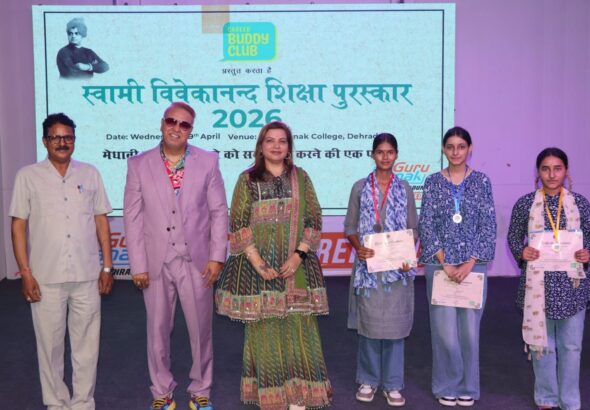 स्वामी विवेकानंद मेधावी छात्र सम्मान समारोह 2026 में 143 मेधावी छात्रों का सम्मान