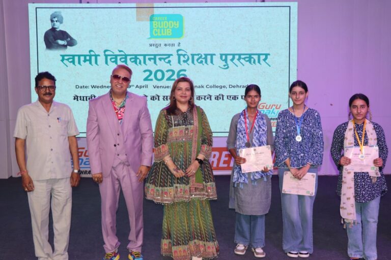 स्वामी विवेकानंद मेधावी छात्र सम्मान समारोह 2026 में 143 मेधावी छात्रों का सम्मान