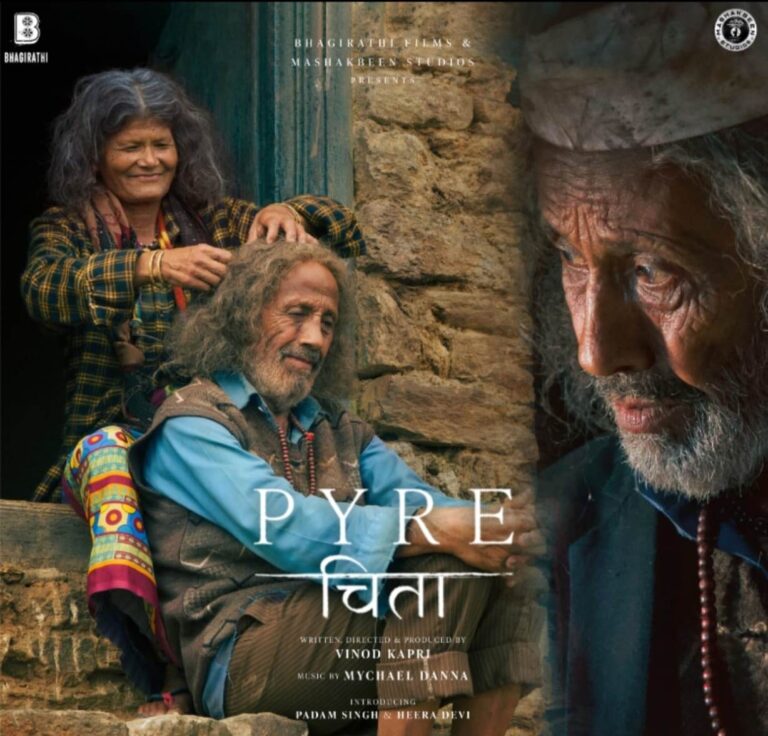 विनोद कापड़ी की बहुचर्चित फिल्म ‘पायर’, 30 अक्टूबर 2026 को सिनेमाघरों में होगी रिलीज
