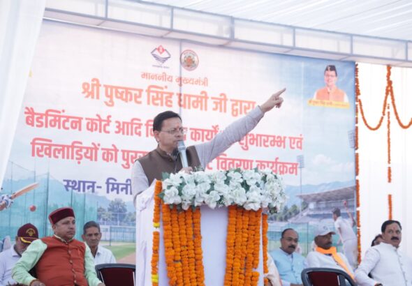 मुख्यमंत्री पुष्कर सिंह धामी ने युवाओं से खेल, अनुशासन और स्वस्थ जीवनशैली अपनाने का किया आह्वान