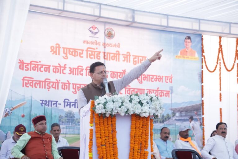 मुख्यमंत्री पुष्कर सिंह धामी ने युवाओं से खेल, अनुशासन और स्वस्थ जीवनशैली अपनाने का किया आह्वान