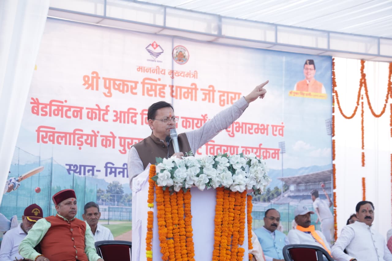 मुख्यमंत्री पुष्कर सिंह धामी ने युवाओं से खेल, अनुशासन और स्वस्थ जीवनशैली अपनाने का किया आह्वान